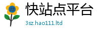 2025新资料免费大全如2025新奥天天开好彩新奥彩免费版